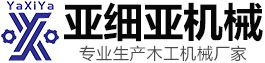 曹縣亞細亞機械有限公司
